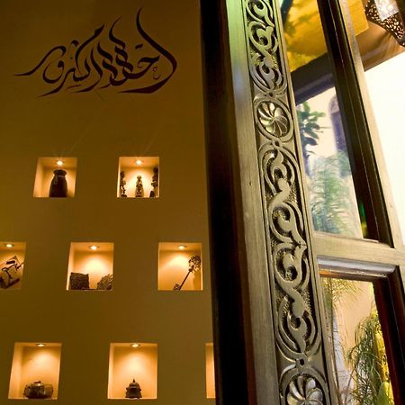 Riad Le Calife Fez Zewnętrze zdjęcie